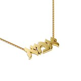 Custom Hebrew Necklace