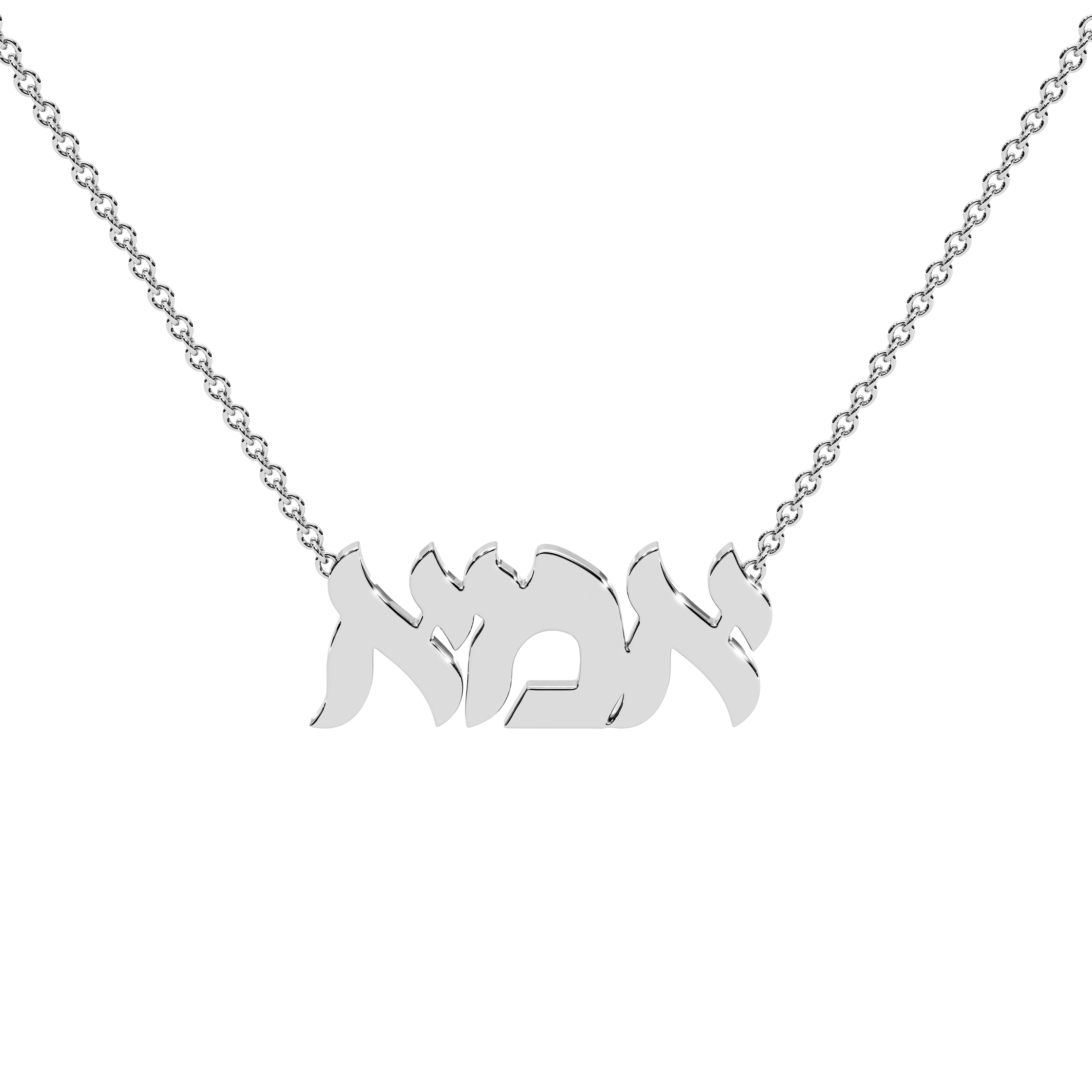 Custom Hebrew Necklace