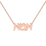 Custom Hebrew Necklace