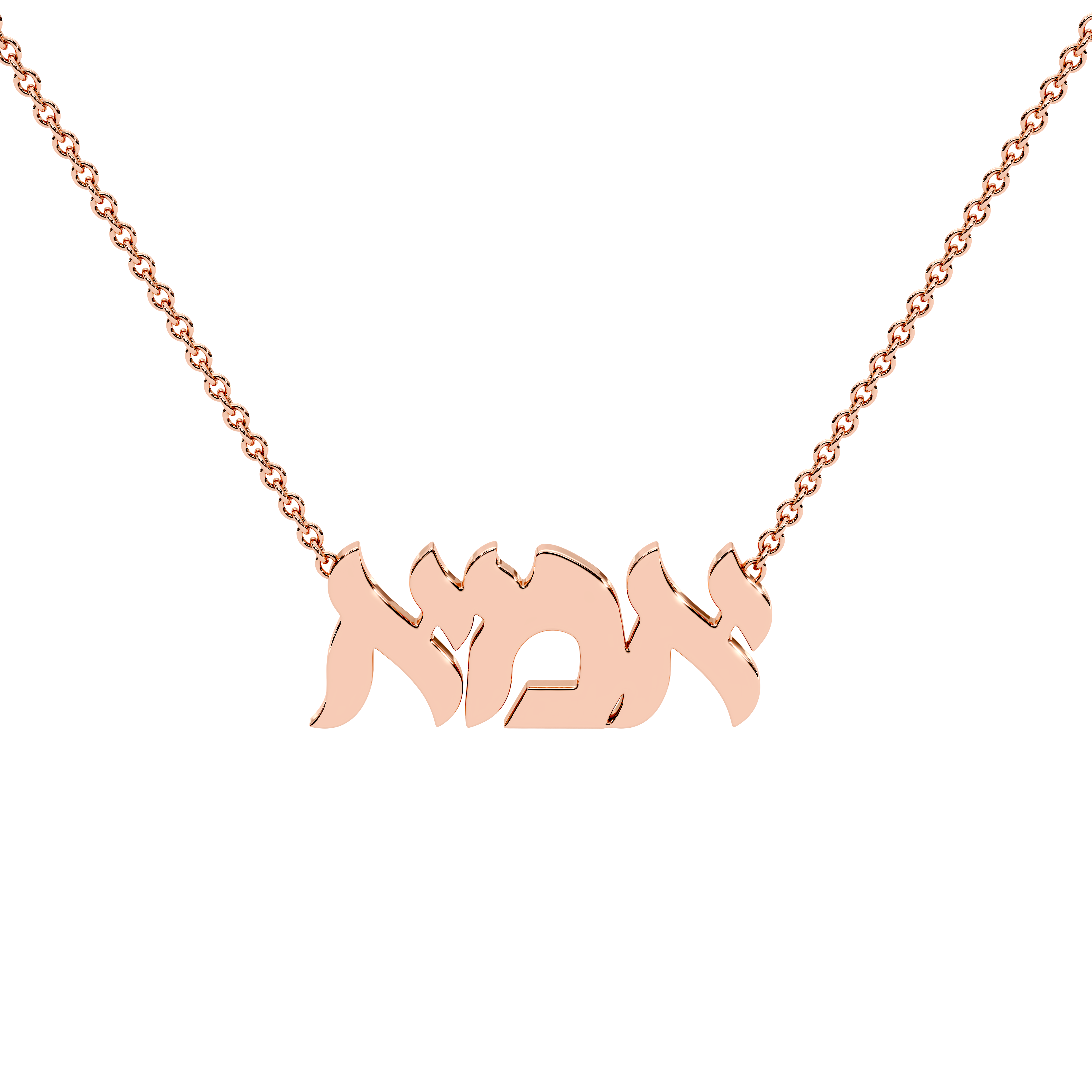 Custom Hebrew Necklace